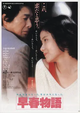 94神马电影悬疑片《雾港迷踪》海报