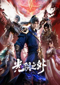 94神马电影动漫《深蓝航线》主视觉